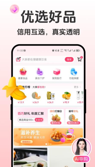 如是免费版图1