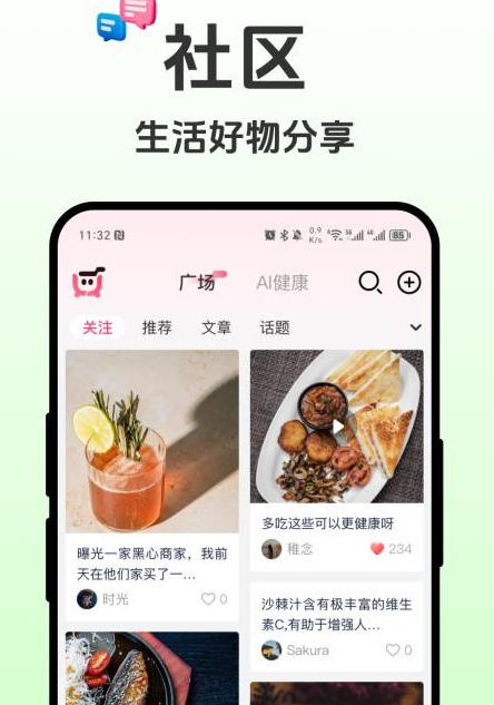 如是免费版图2