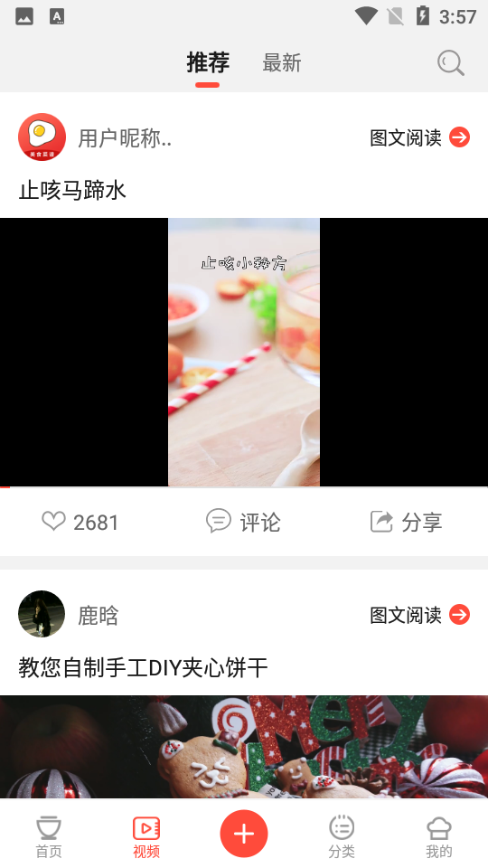 中华菜谱大全最新免费版