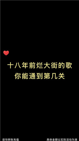 猜歌状元郎手机正版图3