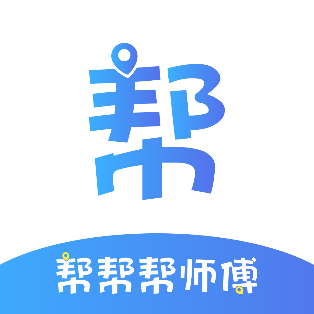 帮帮帮师傅安卓免费版