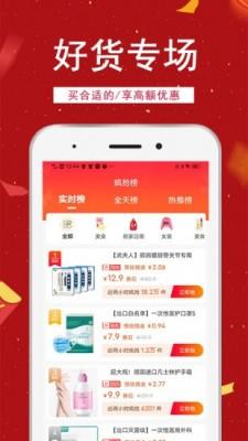 适购无广告版图2