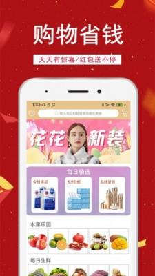适购无广告版图3