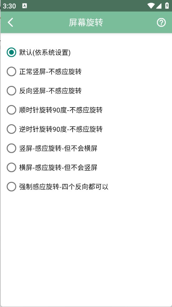 Fox工具箱免root版图6