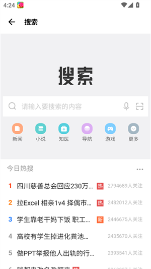 tuozi工具箱通用版图4