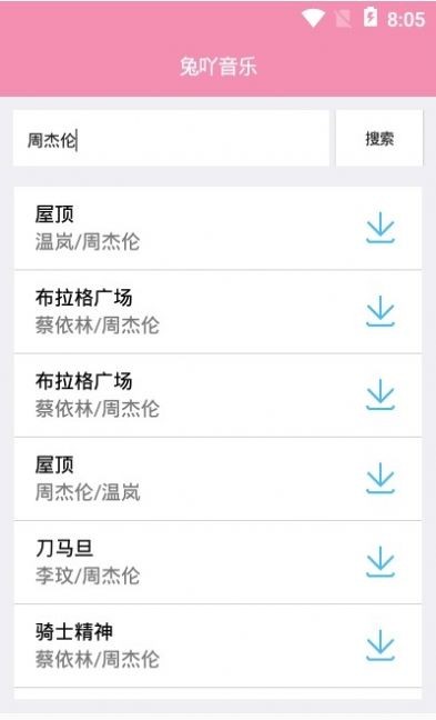 兔吖音乐(2)