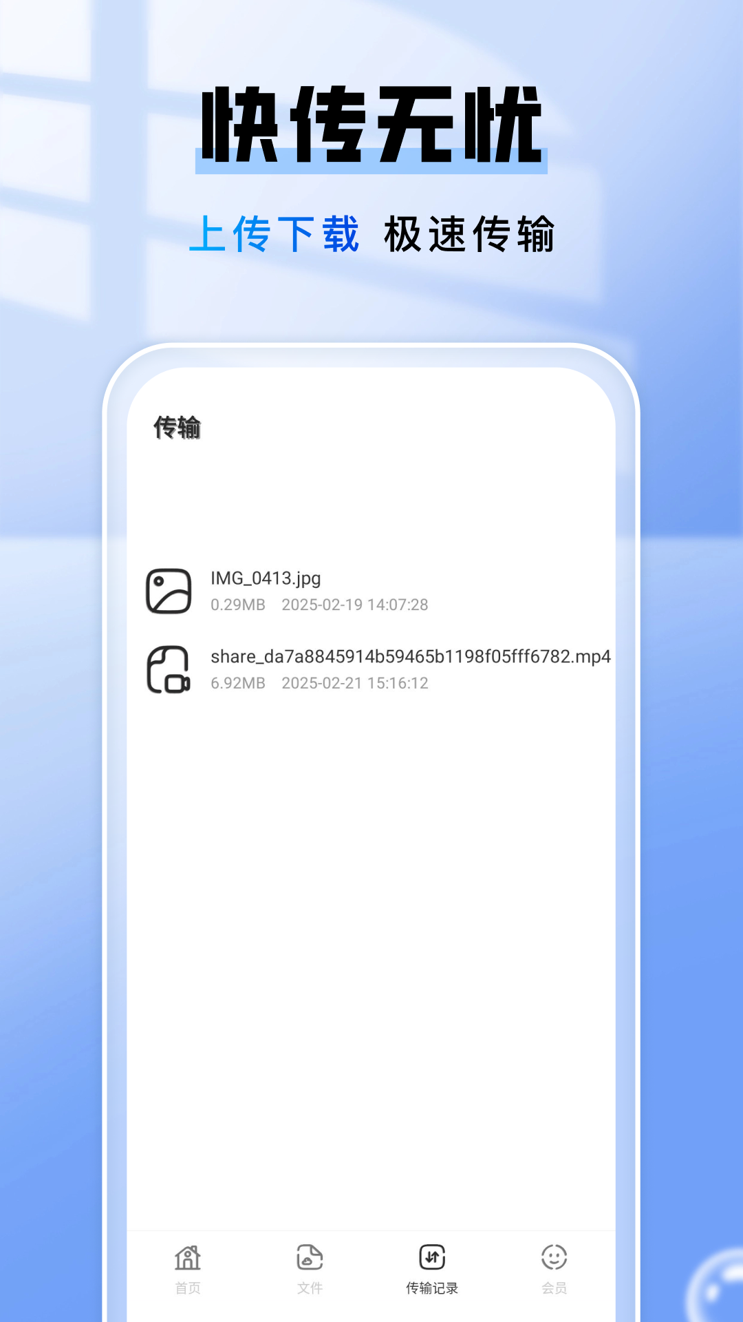 网盘存储直装版图4