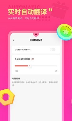 qoo翻译器安卓官方版图1
