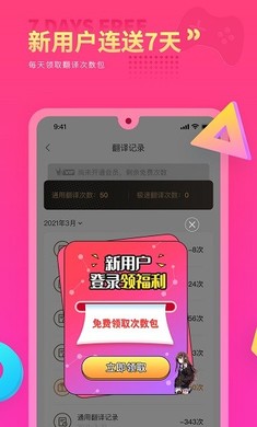 qoo翻译器安卓官方版图2
