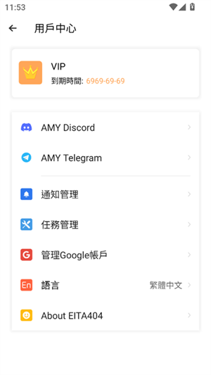 AMYVIRTUAL手机正版图2