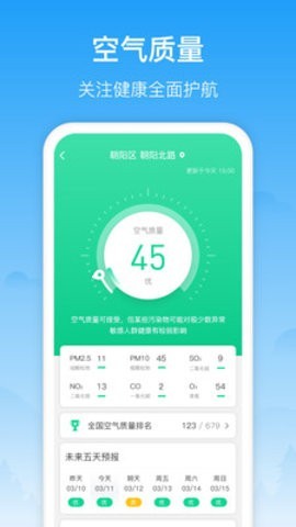 相雨天气2026版图1
