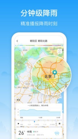 相雨天气2026版图3