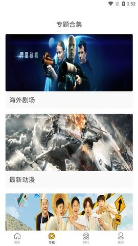 如初影视安卓版图1