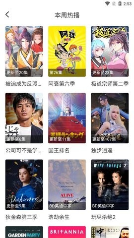 如初影视安卓版图2