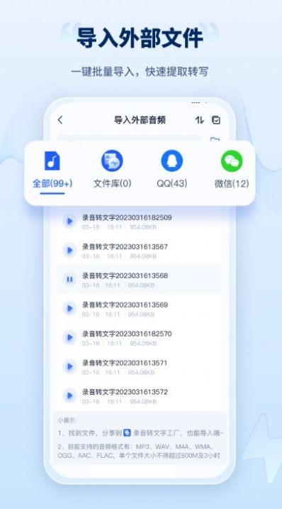 录音转文字工厂软件免费版图2