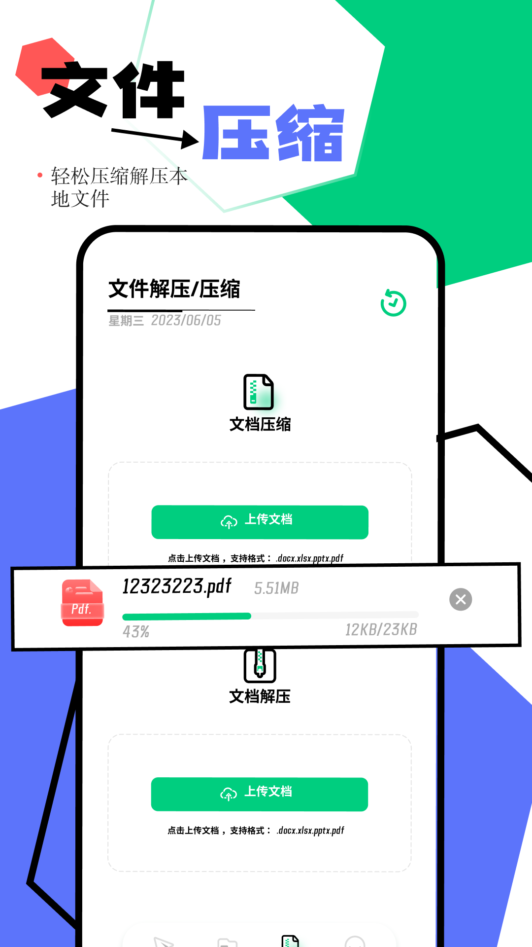 一点换机助手官方最新版图1