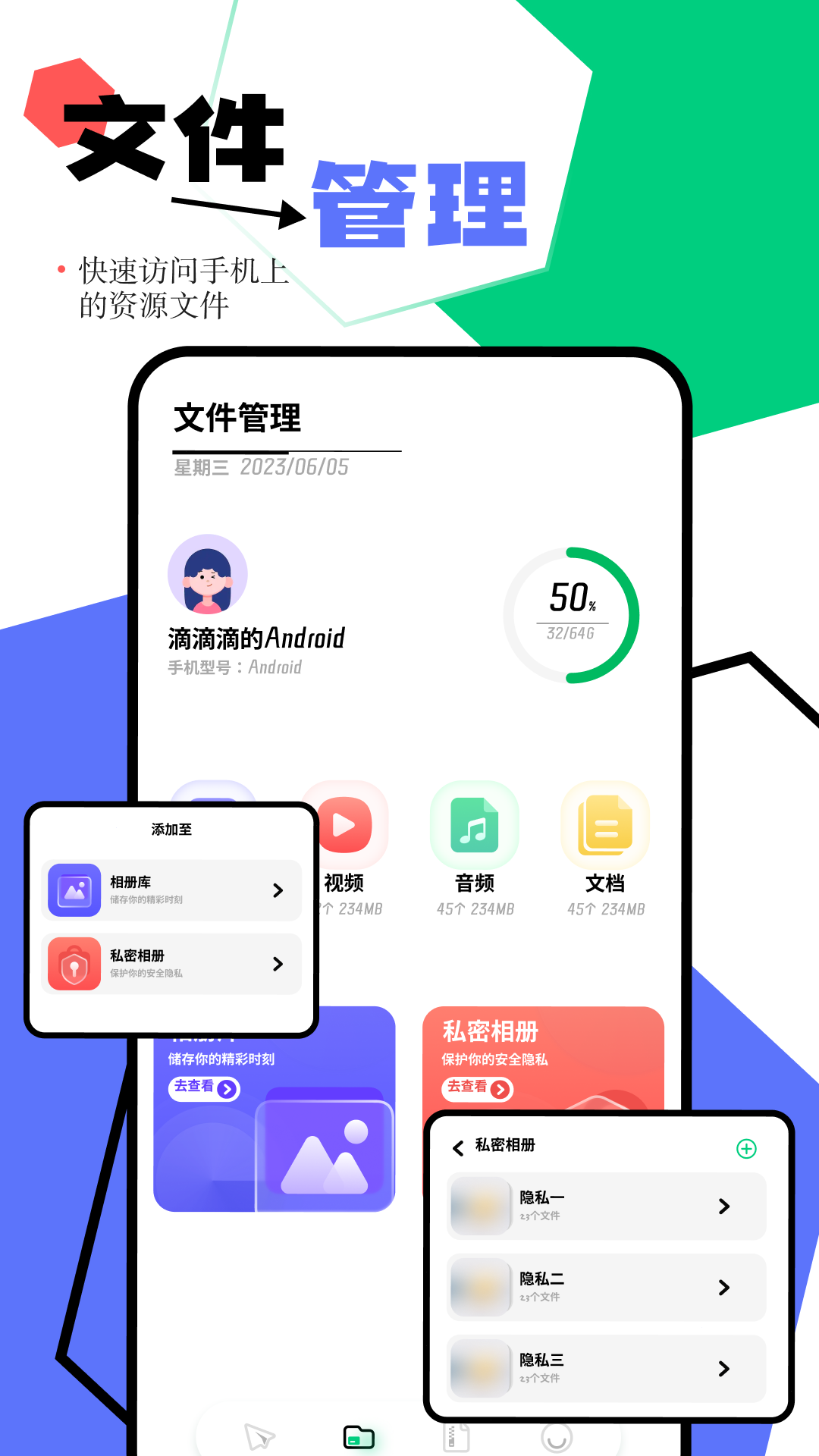 一点换机助手官方最新版图3