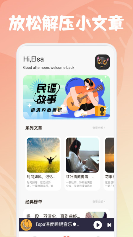 飞鸟听声官方最新版图1
