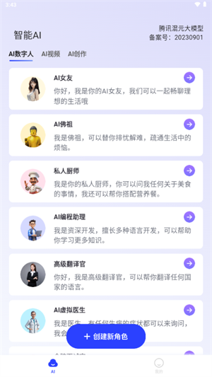 双豆AI助手手机免费版图1