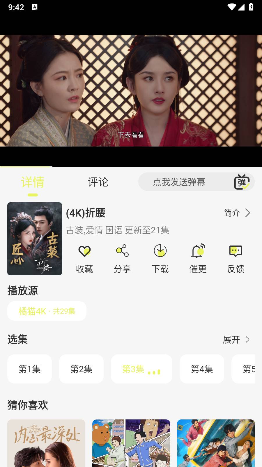 橘猫4K官方最新版图1