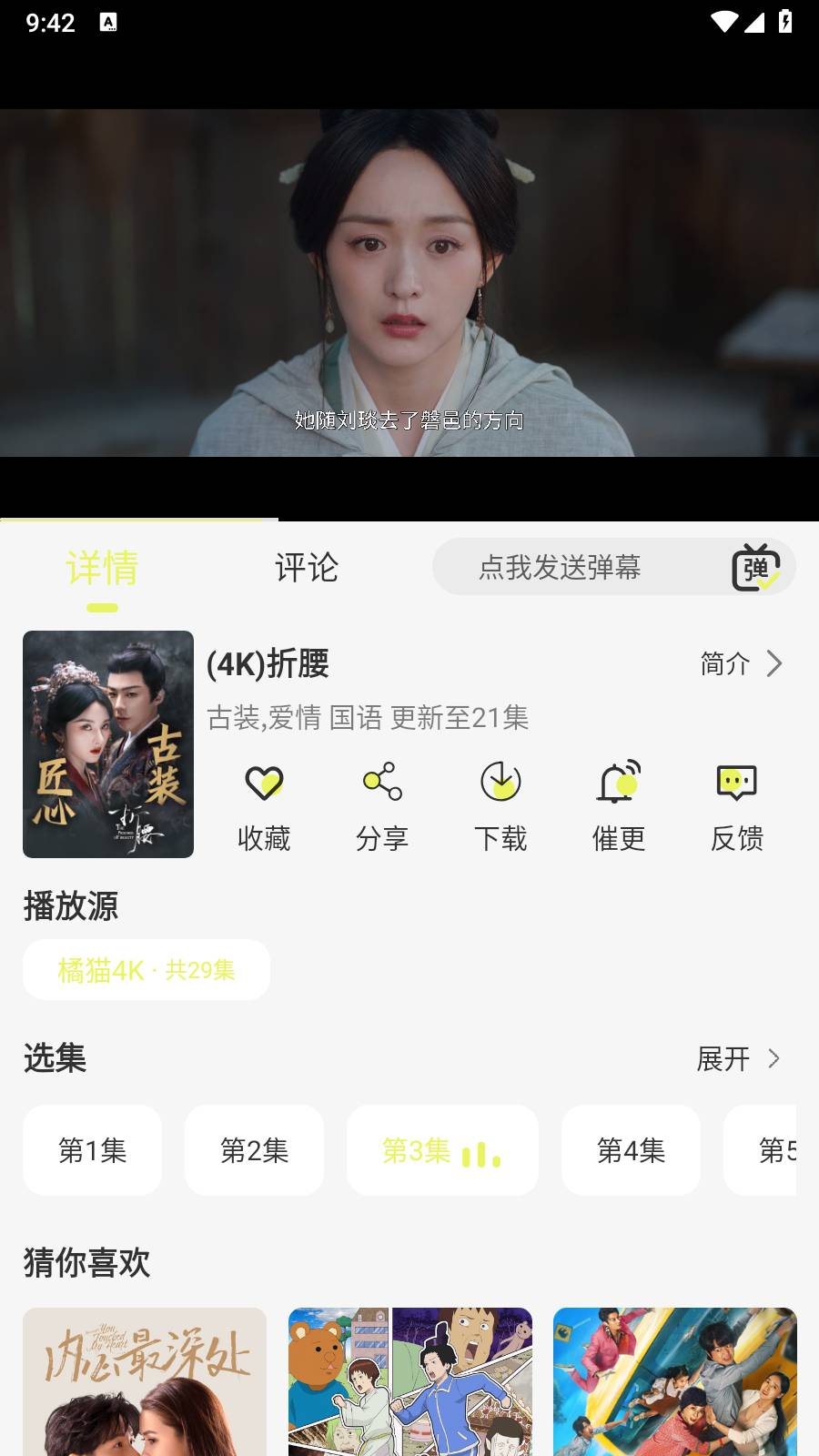 橘猫4K官方最新版图3