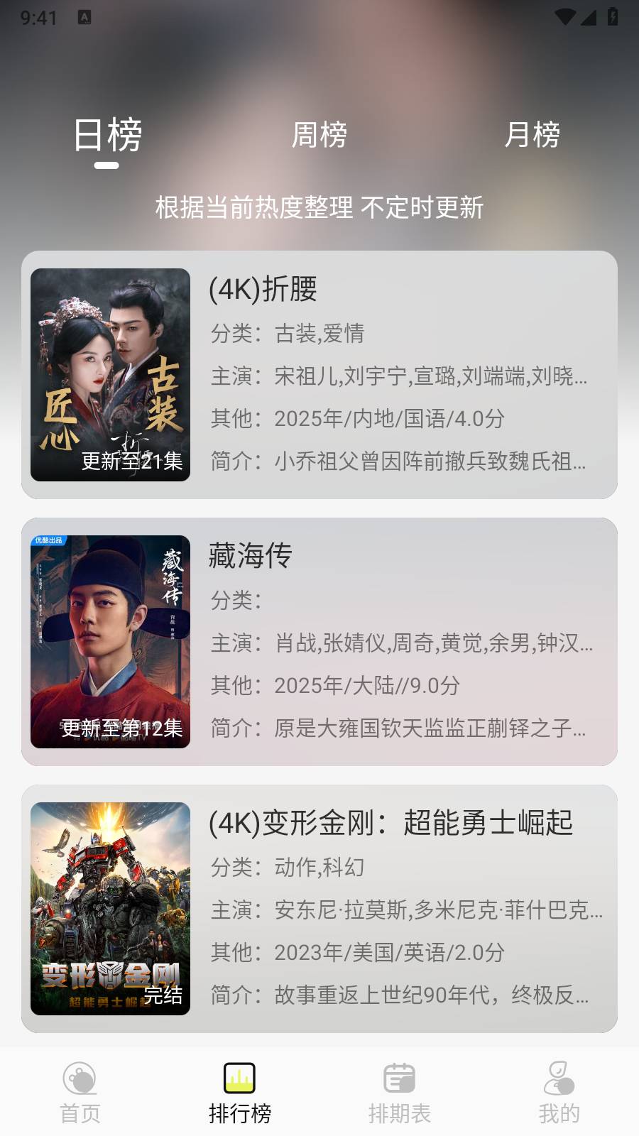 橘猫4K官方最新版图4