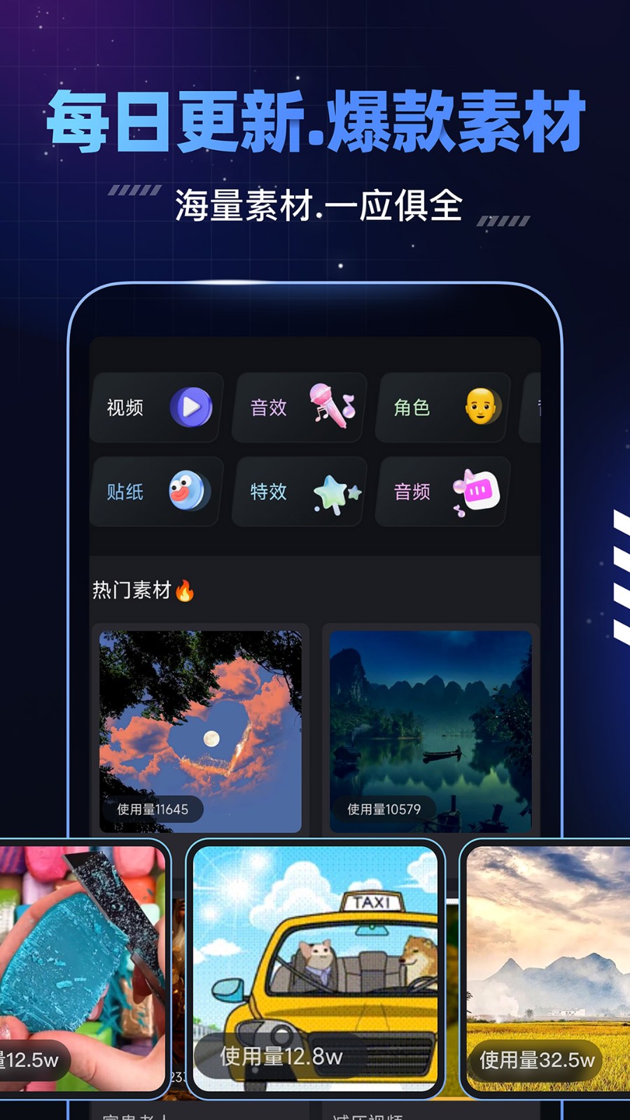 趣映AI通用版图2