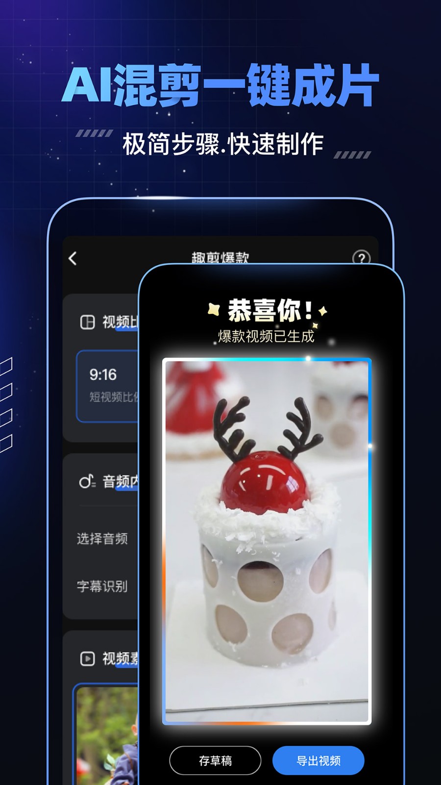 趣映AI通用版图3