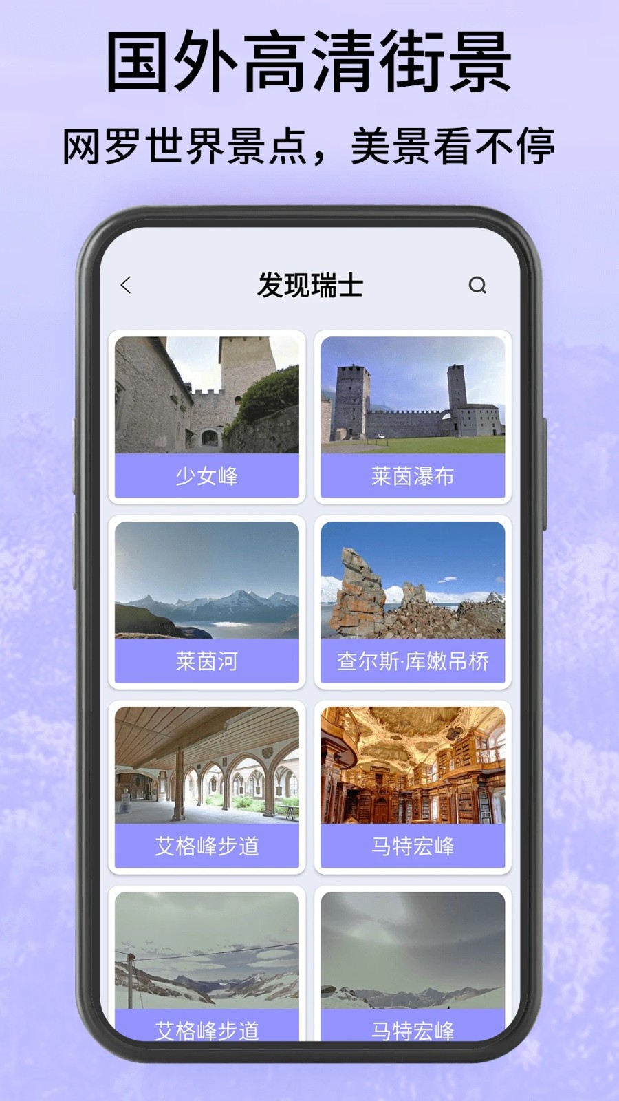 高清地球街景地图无广告版图1