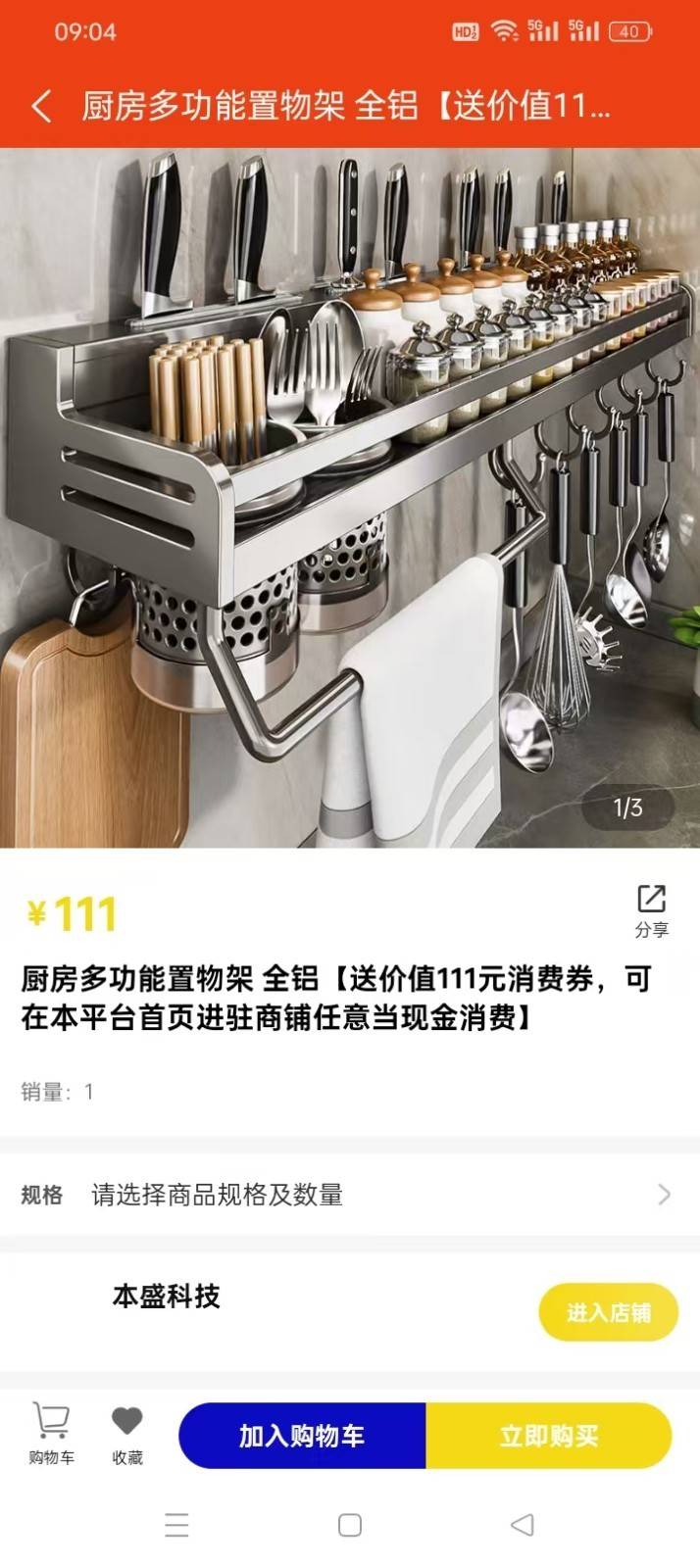 本盛科技免费原版图2