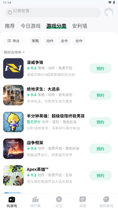 魔核免费原版图2
