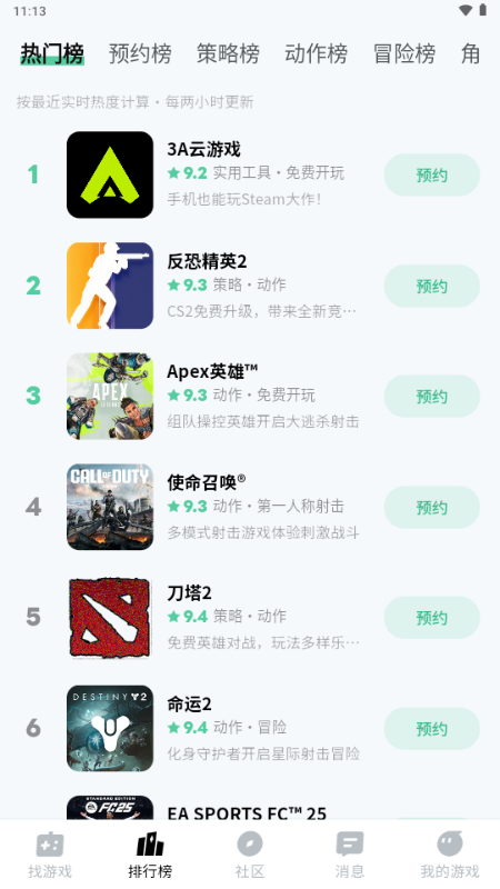 魔核免费原版图3