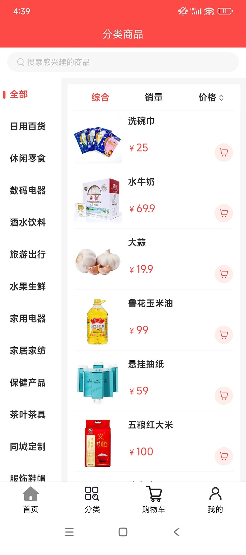 喜淘湾数商直装版图1