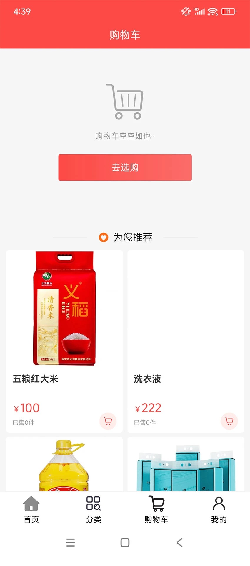 喜淘湾数商直装版图2