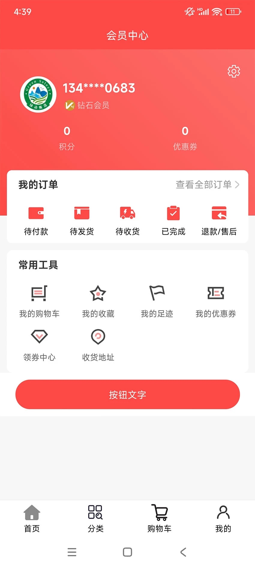 喜淘湾数商直装版图3