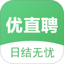优直聘通用版
