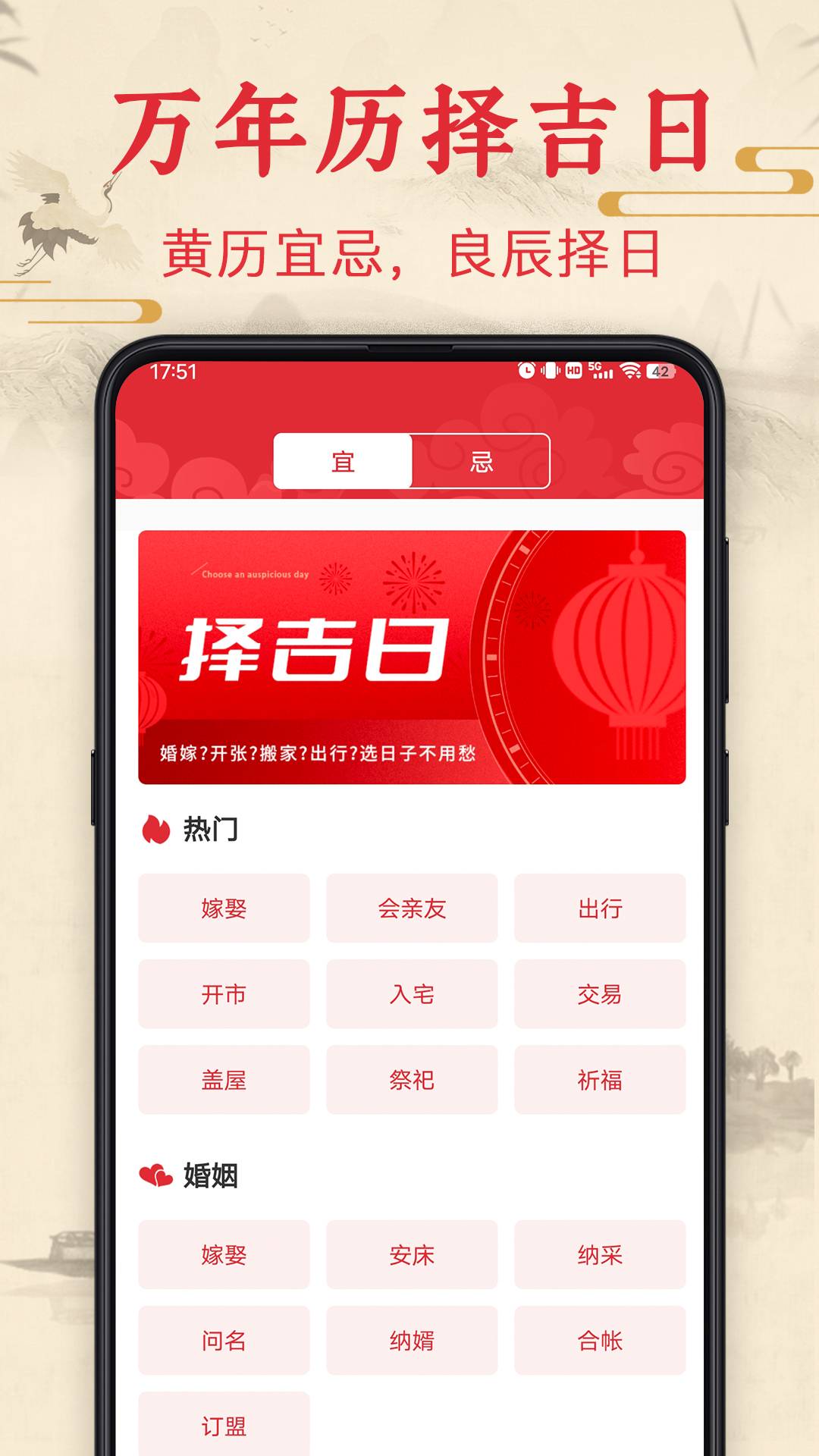 万年历查询表手机版图3