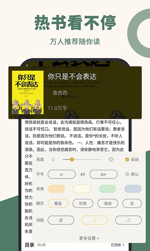 藏书阁免费版图1