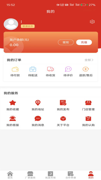 酒小讯安卓免费版图1