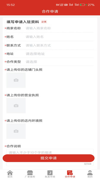 酒小讯安卓免费版图2