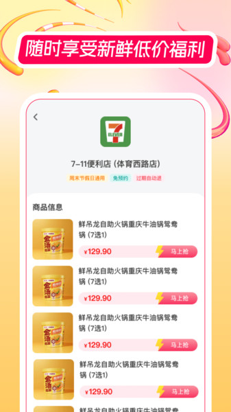 淘淘优惠省钱宝无广告版图3