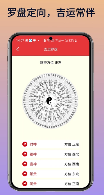 钟华万年历最新免费版图1