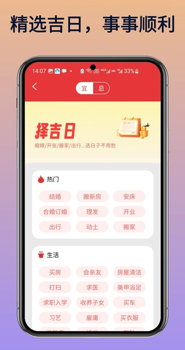 钟华万年历最新免费版图2