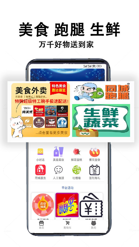 中童外卖手机免费版图1