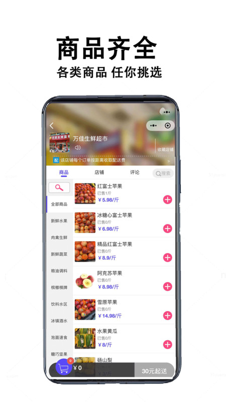 中童外卖手机免费版图3