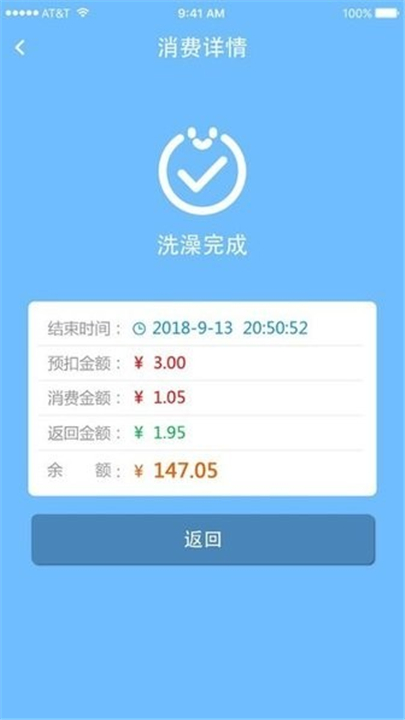 德能管家安卓版图1