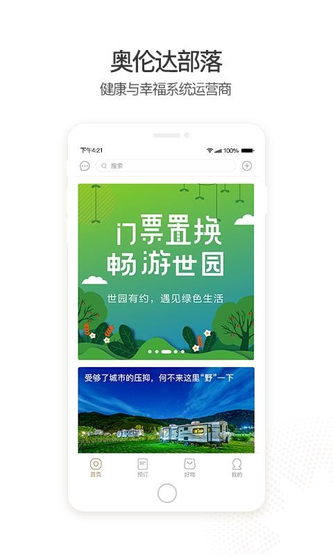 奥伦达部落最新免费版图1