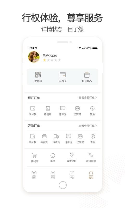奥伦达部落最新免费版图2