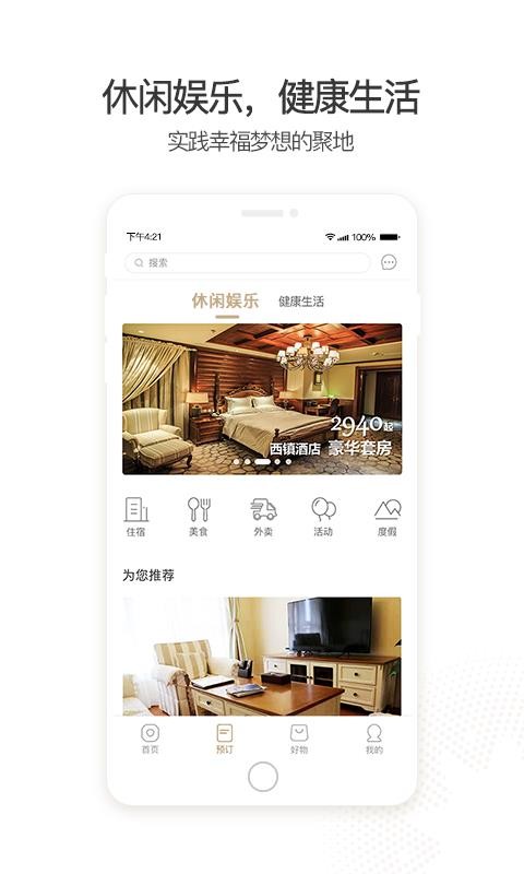 奥伦达部落最新免费版图4