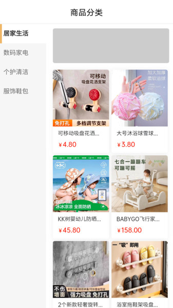 琅琊甄选官方正版图2